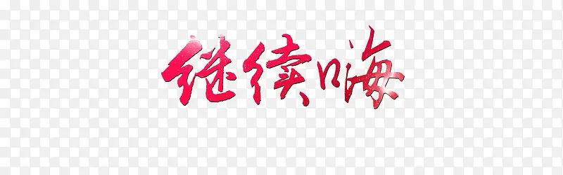 ������-������