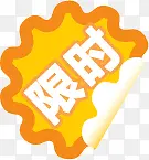 ��ʱ������ɱ��ǩ-������