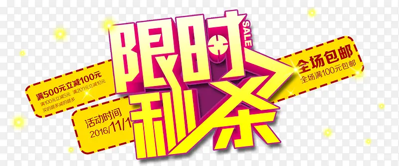 ��ʱ��ɱ-������