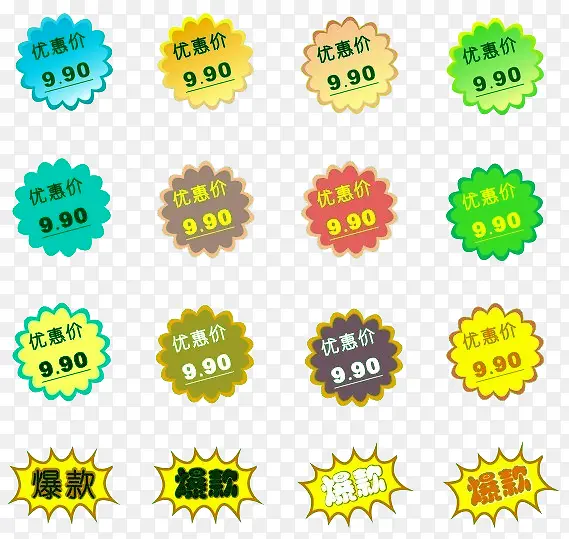 �����Żݱ�ǩ-������