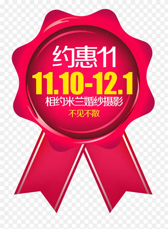 ˫11��ǩ-������