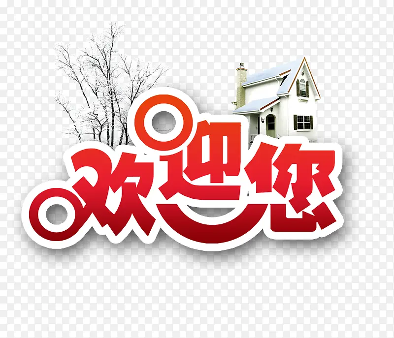 ��ӭ��ͼƬ-������