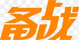 ��ɫ��ս�������-������