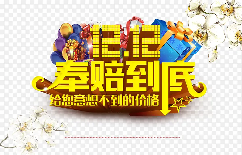 ˫12����-������