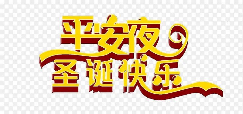 ƽ��ҹʥ������������-������