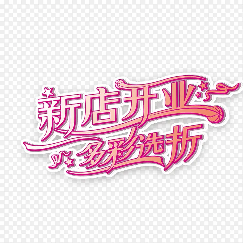 �µ꿪ҵ���ѡ �۷���-������