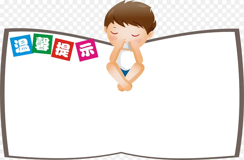 ��ͨ��ܰ��ʾ��ǩ-������