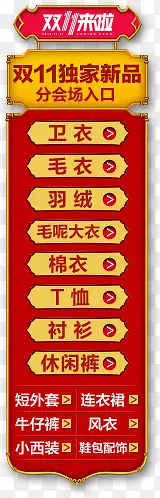 ˫11����������ǩ-������