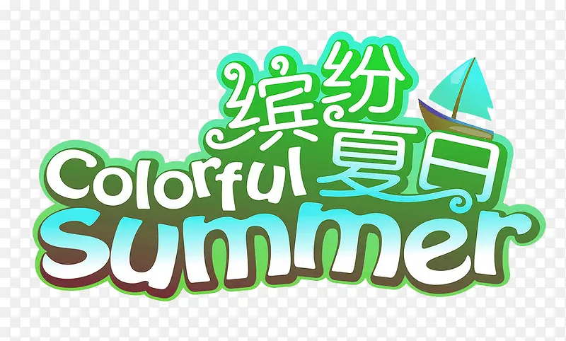 �ͷ�����summer��������-������