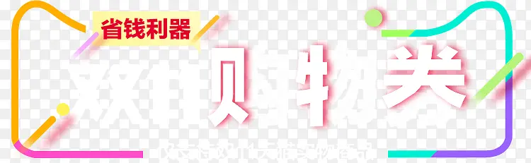 ����ȯ��ǩ-������