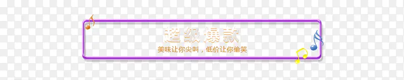 ��ɫ�ֻ�ʳ���ǩ-������