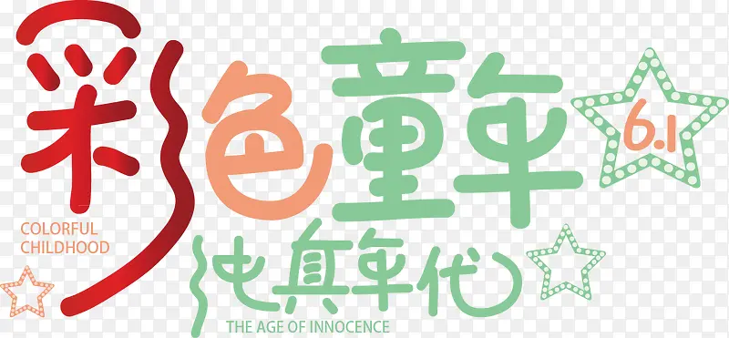 ͯ��װ�����-������