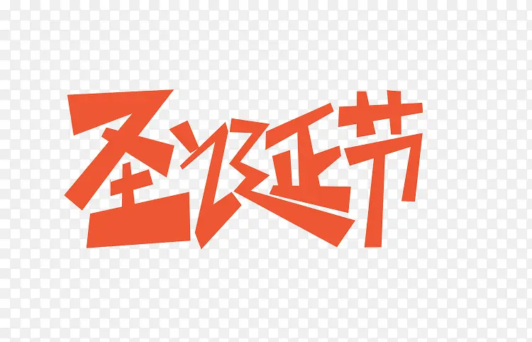 ʥ������д����-������