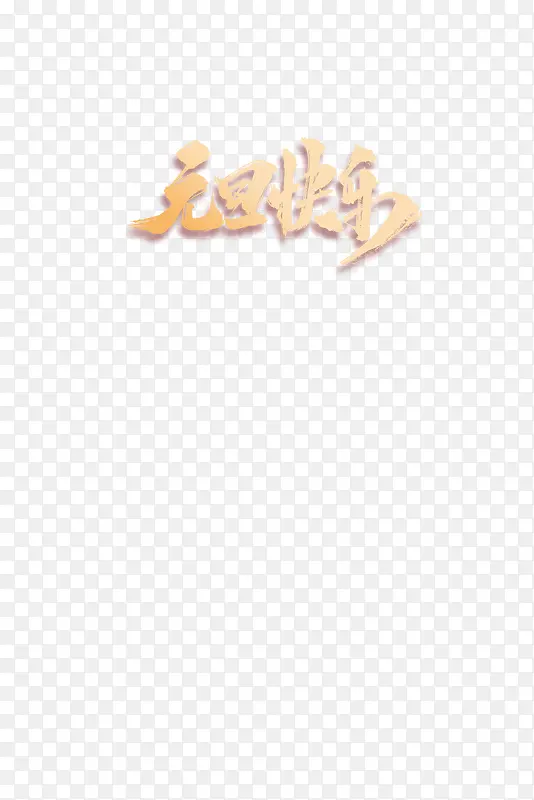 Ԫ��Ԫ������2020����-������