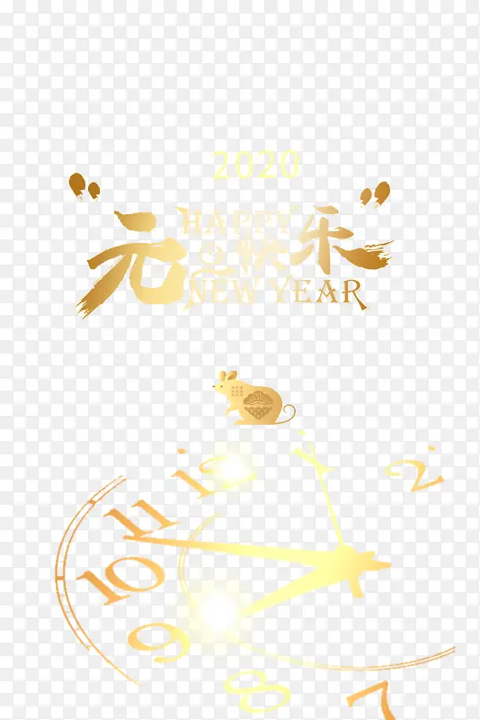 Ԫ������ʱ����2020-������