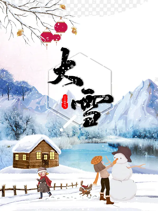 ��ѩ��֦����ѩ���ֻ�����-������