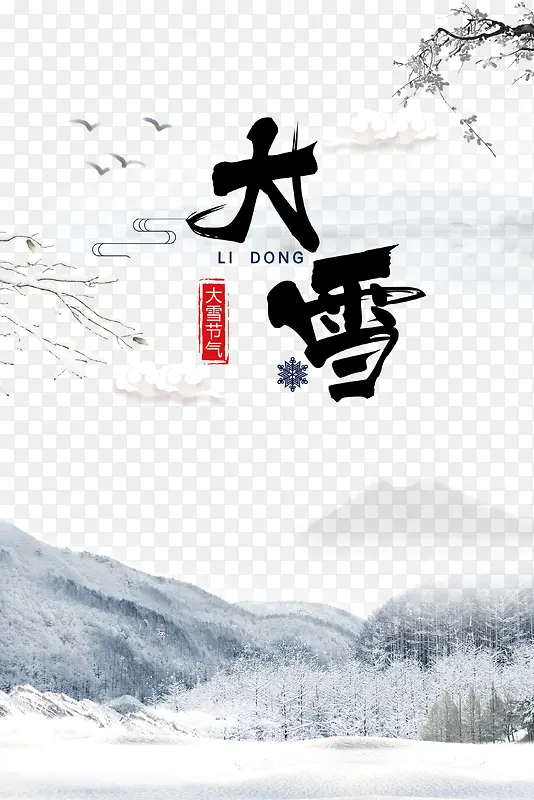 ��ѩ��֦��ѩ��ѩ����-������