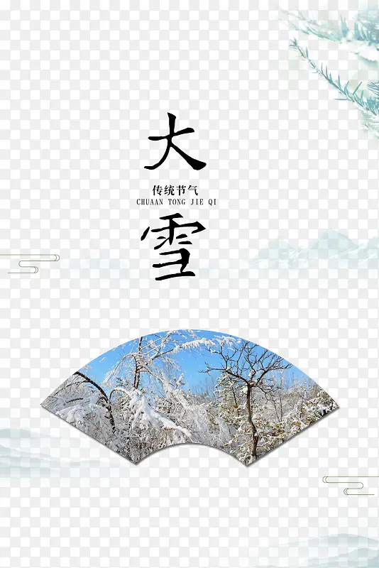 ��ѩ��֦��ѩ����-������