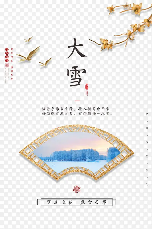 ��ѩ��֦��ѩ����-������