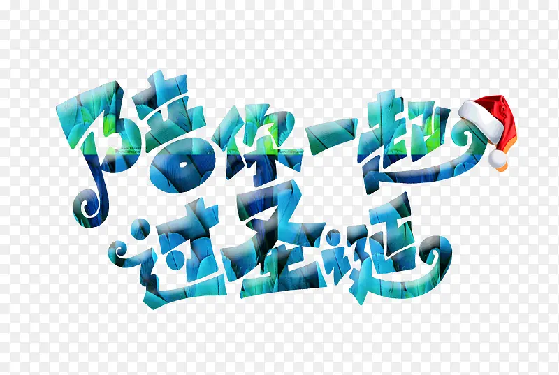 ����һ���ʥ����-������