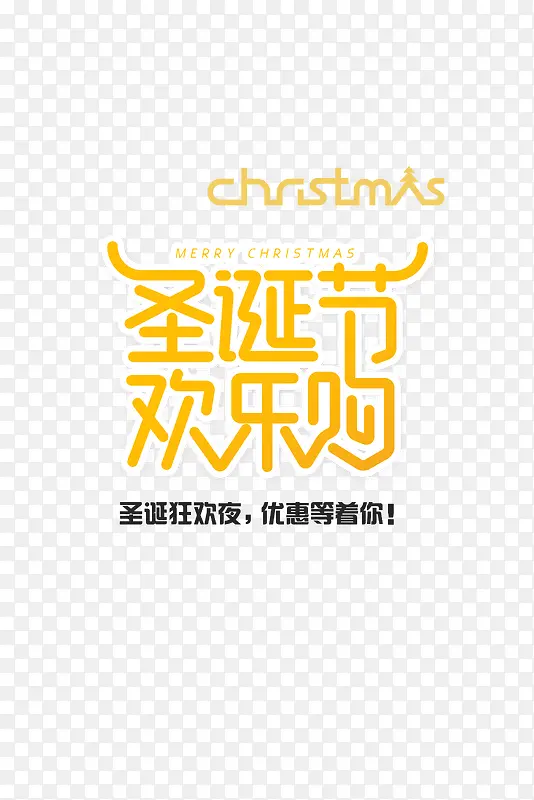 ʥ���ڻ��ֹ�ʥ����ҹ-������