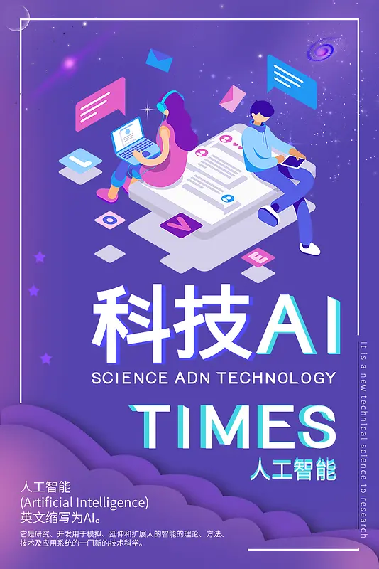 �Ƽ�ai���ܵ��������˺���-������