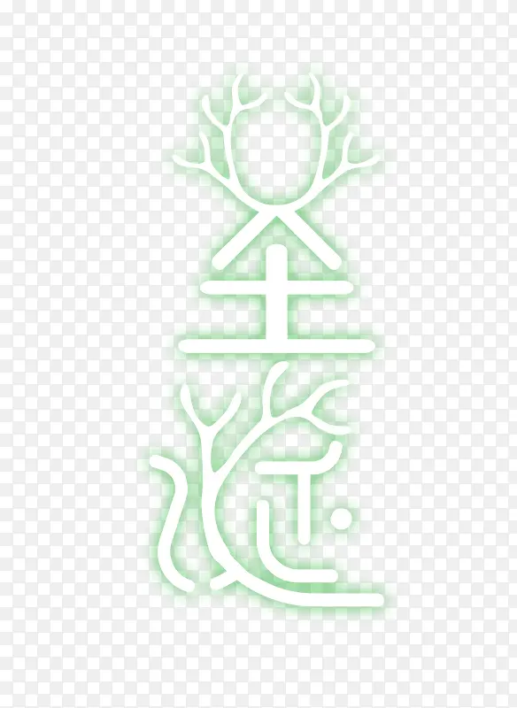 ʥ���ڴ����������-������