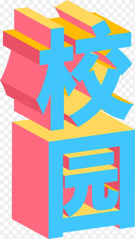 У԰�������-������