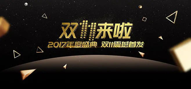 ˫11���ڱ������-������