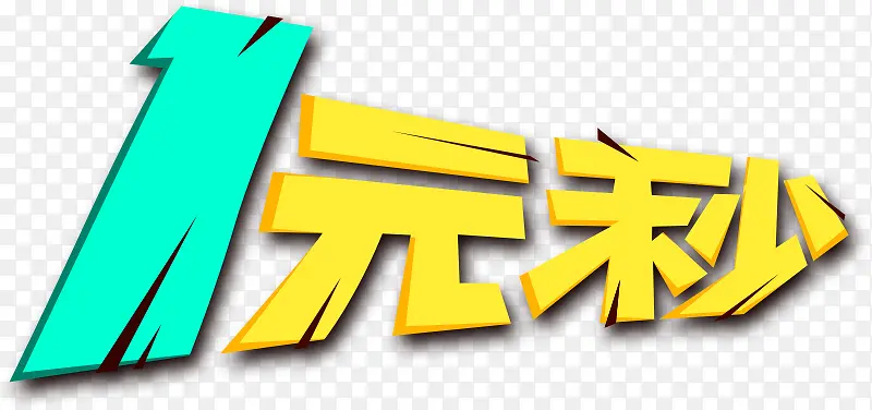 һԪ��ɱ����ͼ��-������