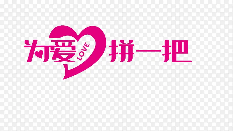 Ϊ��ƴһ��-������