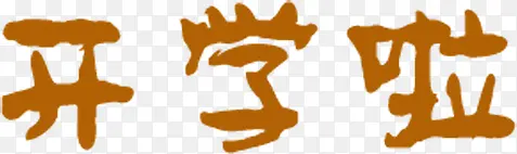 ��ѧ����ɫ������-������