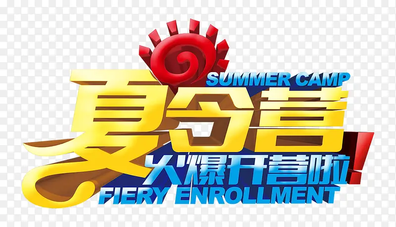 ����ӪѧУ�����ִ���-������