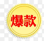 ��ɫ�����ǩ-������