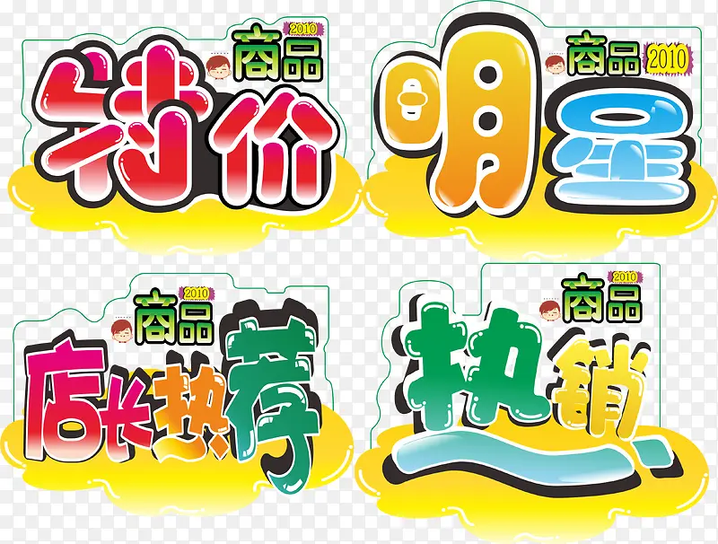 ��Ʒ������ǩ�������-������