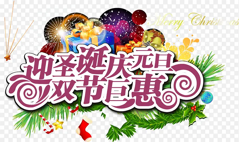 ʥ��Ԫ������PNGʸ���ز�-������