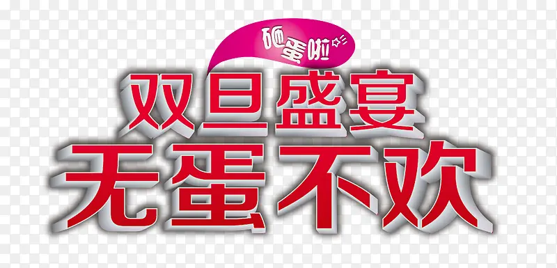 ʥ����Ԫ��˫��������-������