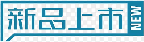 ��Ʒ��ǩ-������