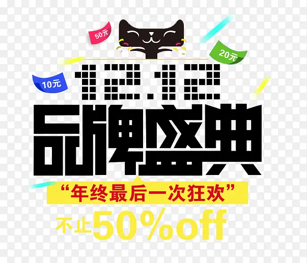 ˫ʮ�����մ�����ǩ-������