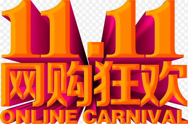 ��ɫ������Ч˫11������-������