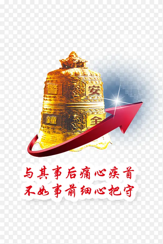 ��ȫ����-������