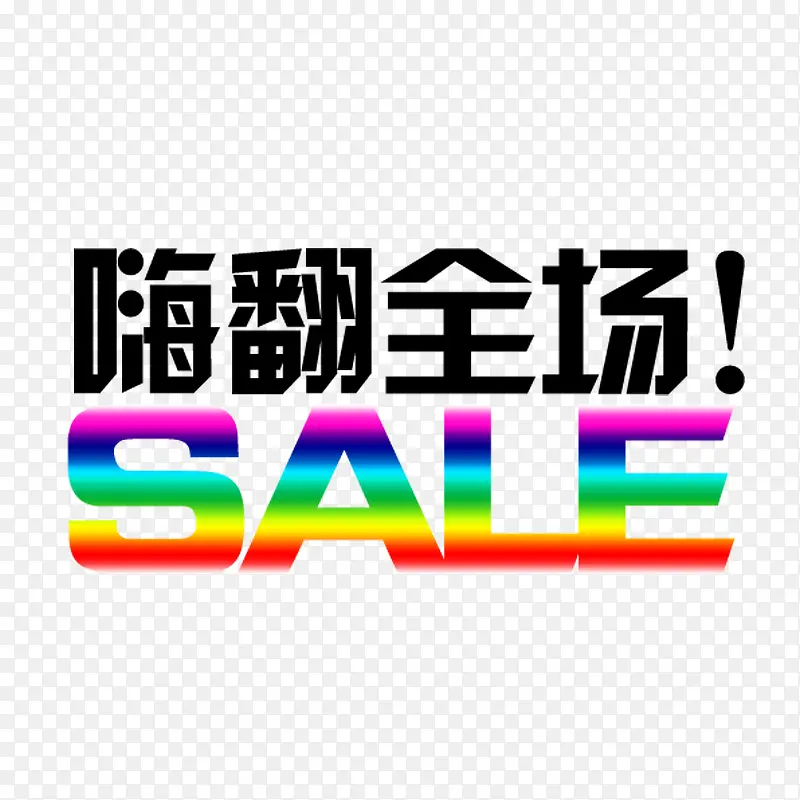 �˷�ȫ��-������