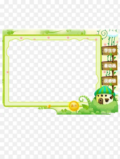 ���¿ɰ��ı߿�-������