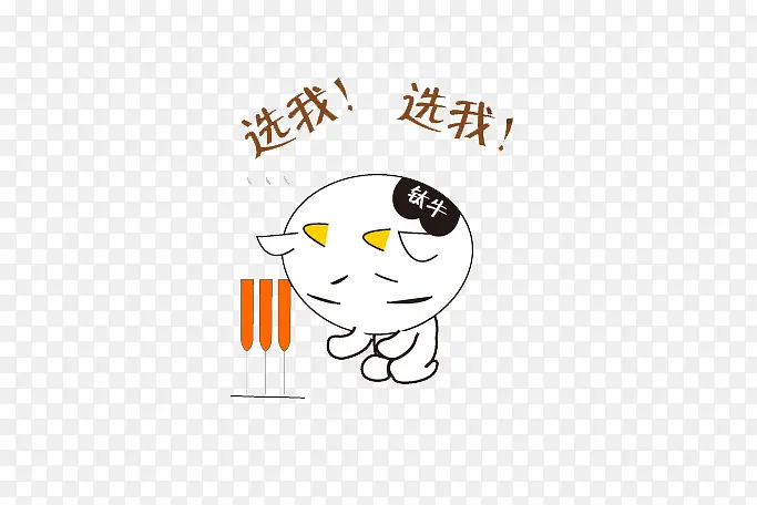 ��ɫСţ-������