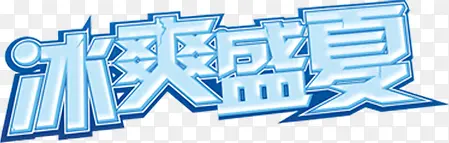 ��ˬʢ�Ĵ�������-������