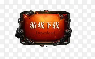 ��Ϸ���ذ�ť-������