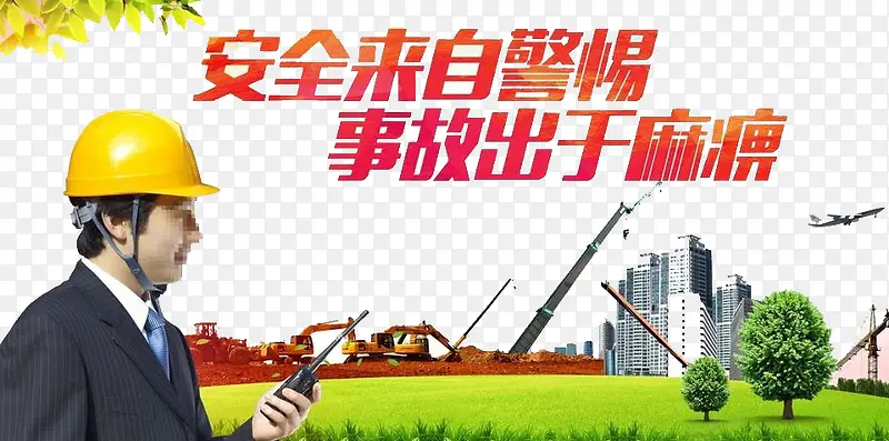 ��ȫ�¹�-������