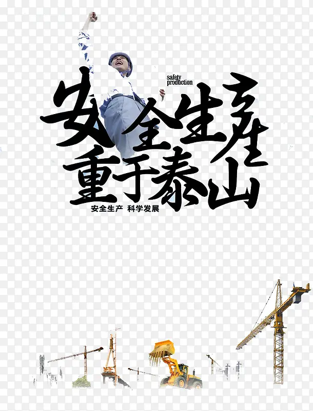 ��ȫ����-������