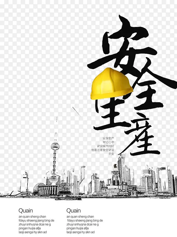 ��ȫ����-������