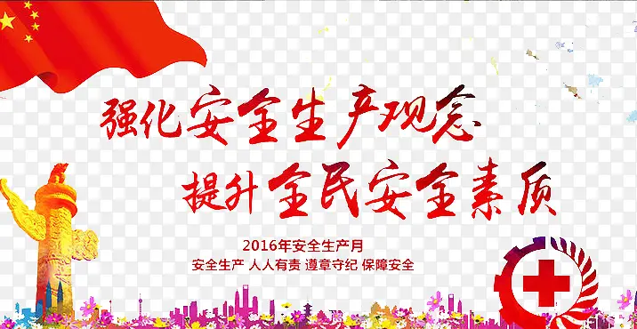 ��ȫ����-������